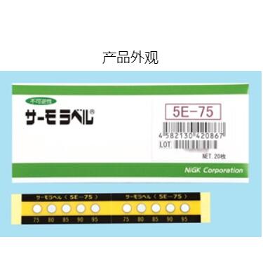 日本日油技研nigk单点测温纸5e系列
