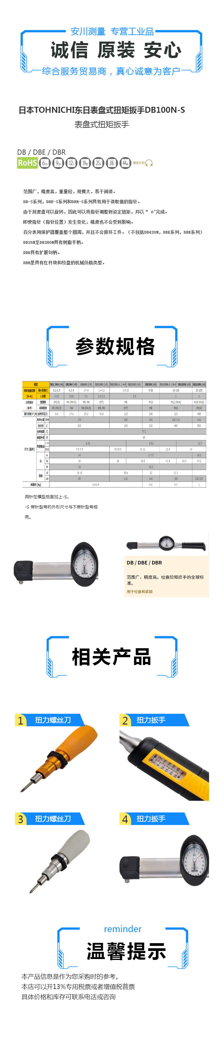 日本tohnichi东日表盘式扭矩扳手db100n-s