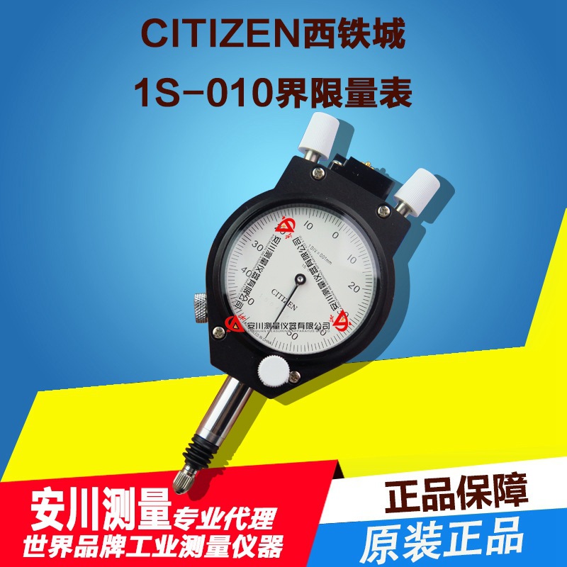西铁城citizen原装信号指示量表1s-010lp