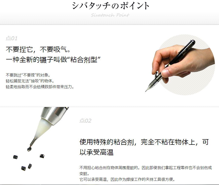 柴田shibata防静电清洁器真空吸尘笔镊子4000系列4200/4400