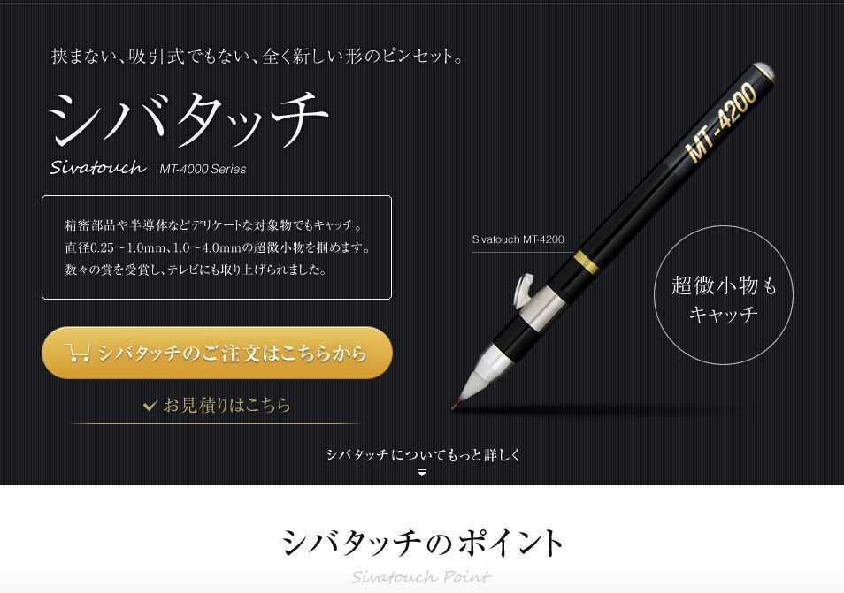 柴田shibata防静电清洁器真空吸尘笔镊子4000系列4200/4400