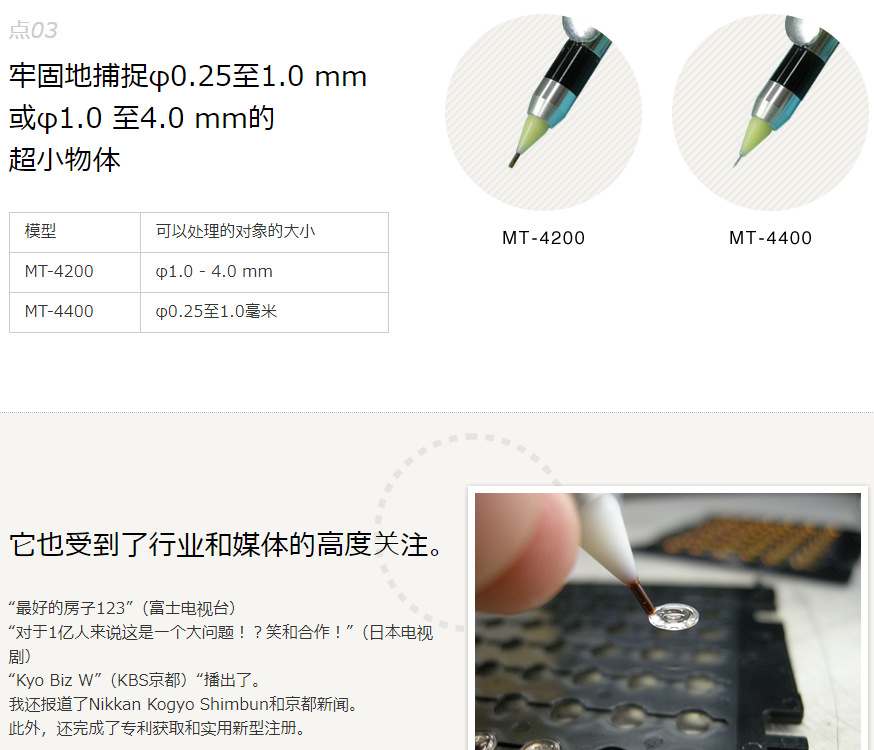 柴田shibata防静电清洁器真空吸尘笔镊子4000系列4200/4400