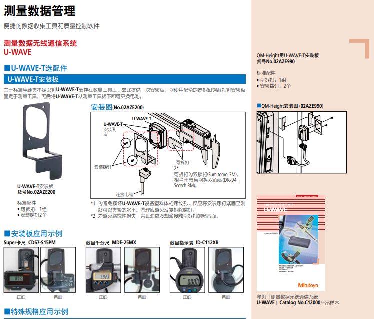 三丰mitutoyo盘型数显千分尺230-30