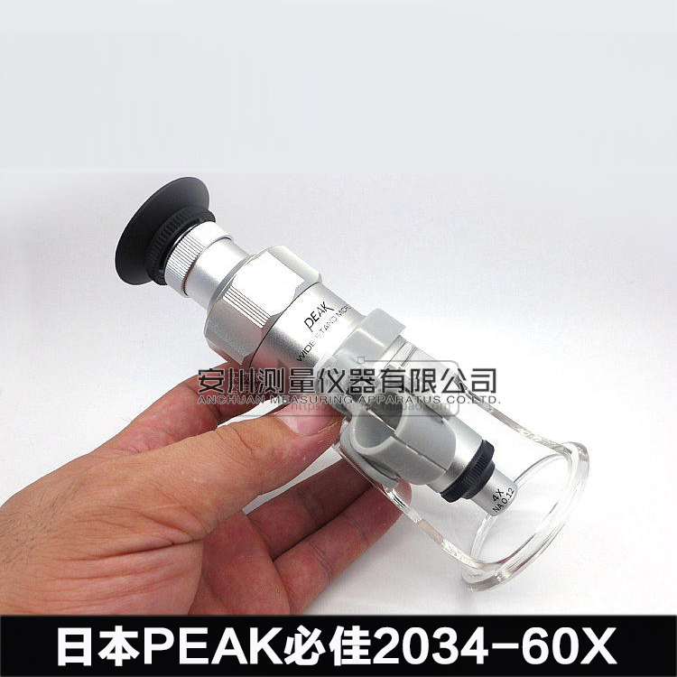 必佳peak进口50倍手持式放大镜nsm-50x