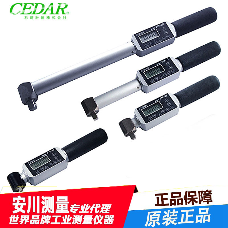 思达cedar数显扭矩扳手diw-75