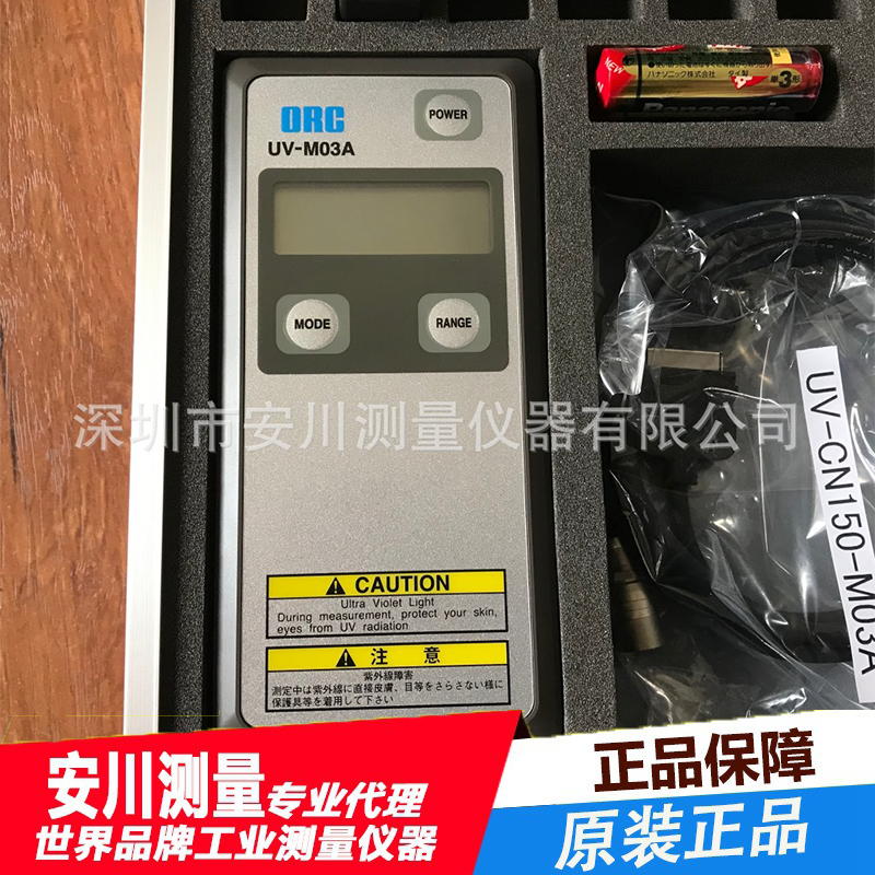 roc紫外线照度计vorcuv-m03a