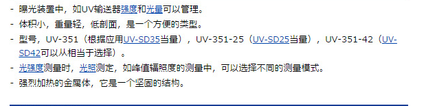 orc能量紫外线照度计orc-351