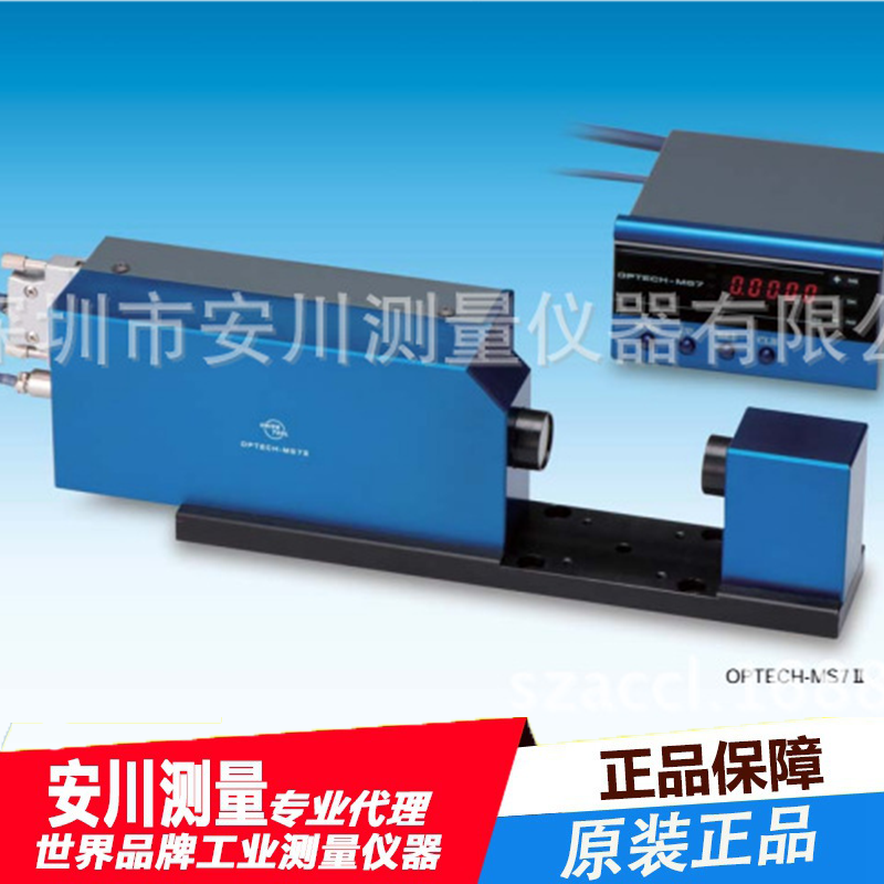 佑能union主轴振动偏摆仪测定器ms7 ii