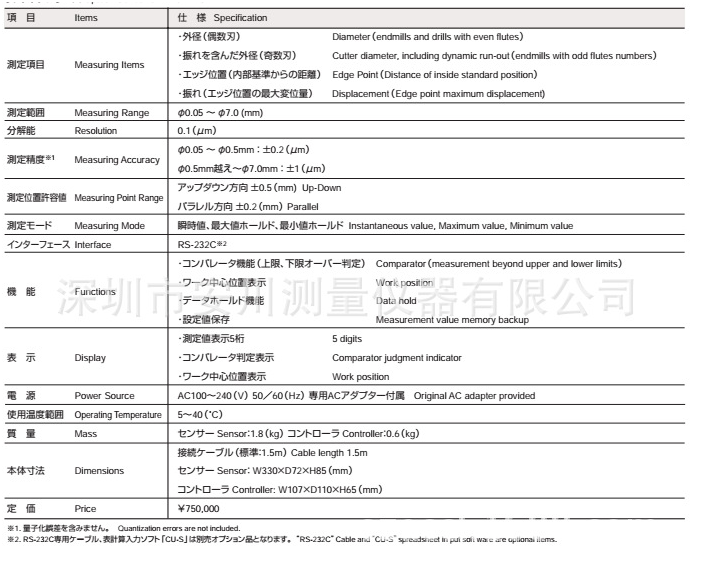 佑能union主轴振动偏摆仪测定器ms7 ii