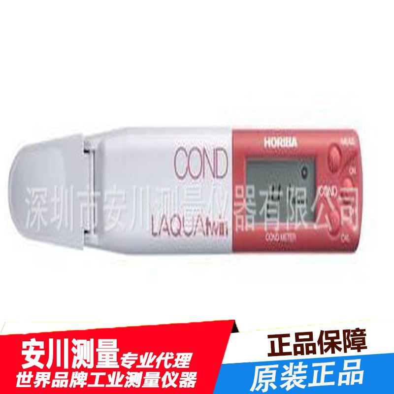 堀场horiba小型笔试紧凑电导率计b-771