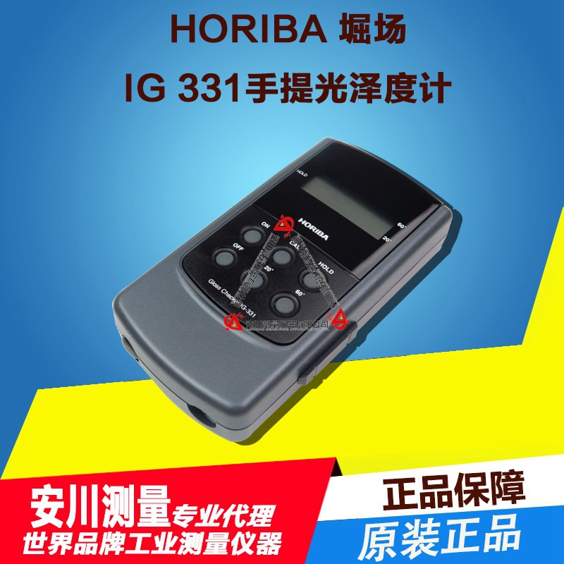 日本horiba堀场智能进口光泽检测仪ig-410
