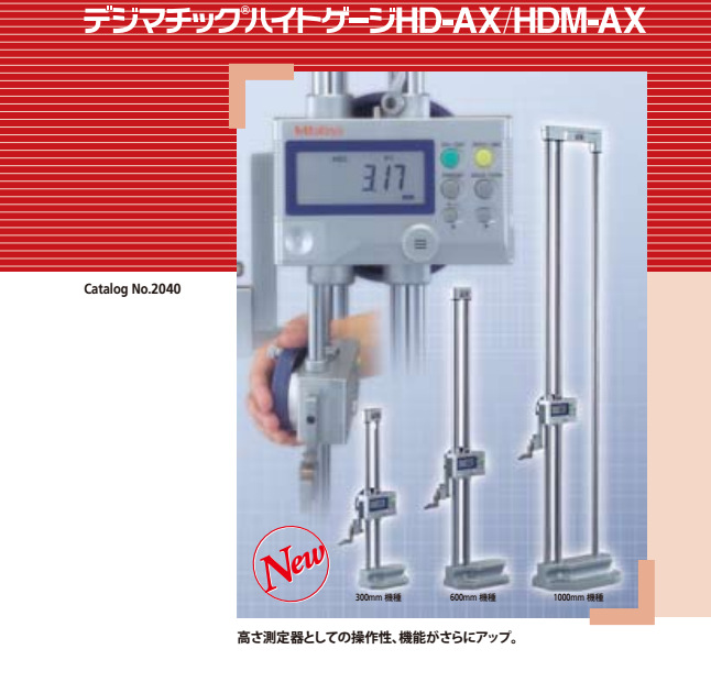 三丰mitutoyo数显高度计hd30ax_7031__g1l