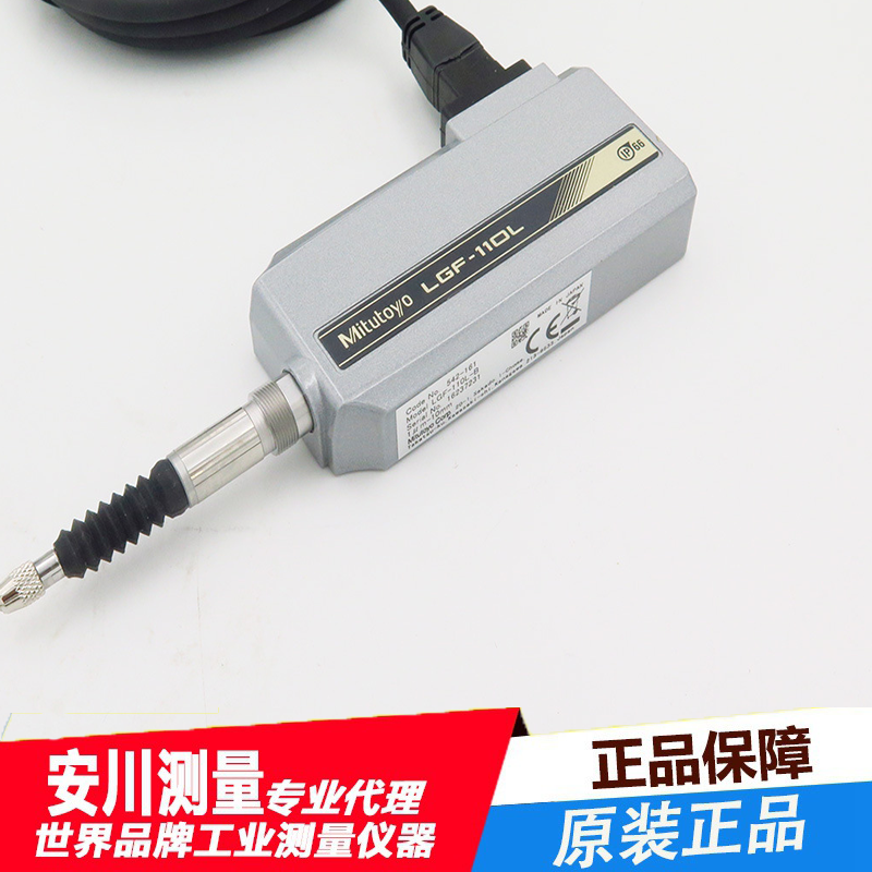 三丰mituroyo线性测微计位移传感器lgf-110l-b