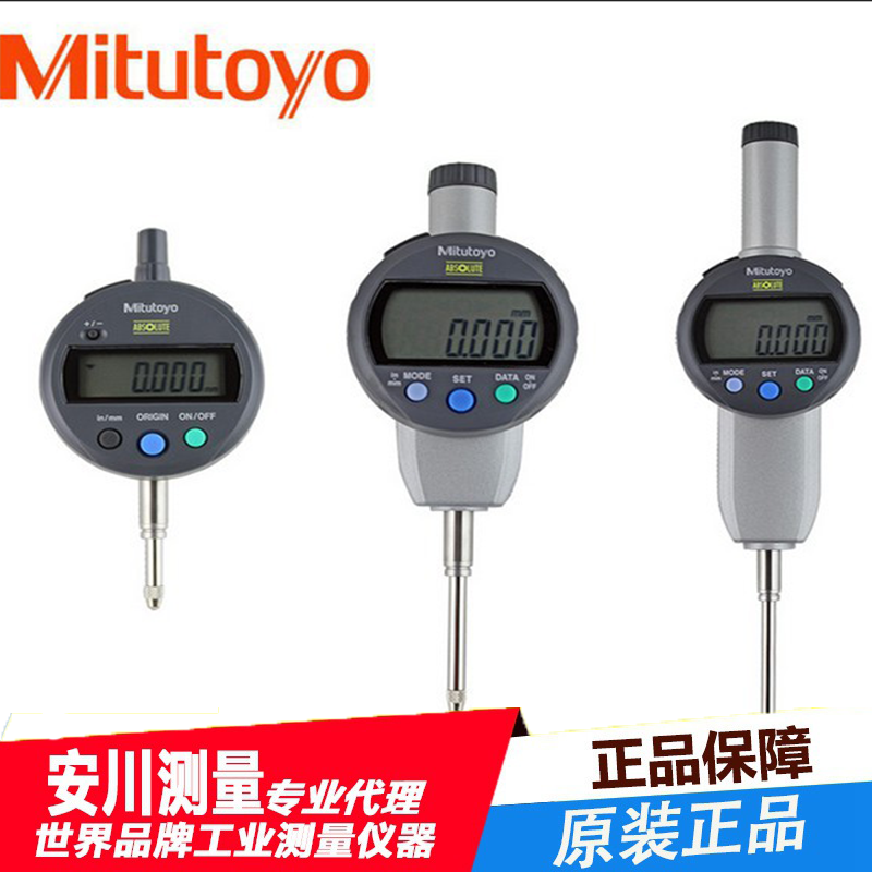 三丰mitutoyo测厚规数显厚度千分表543-471b