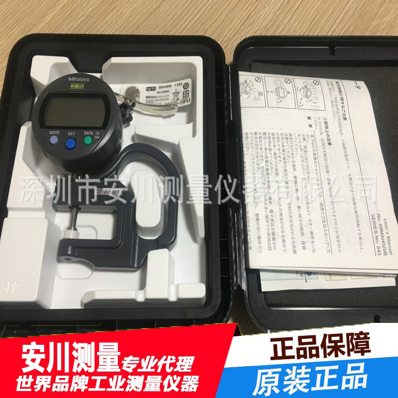 三丰mitutoyo数字显示测厚规547-4011