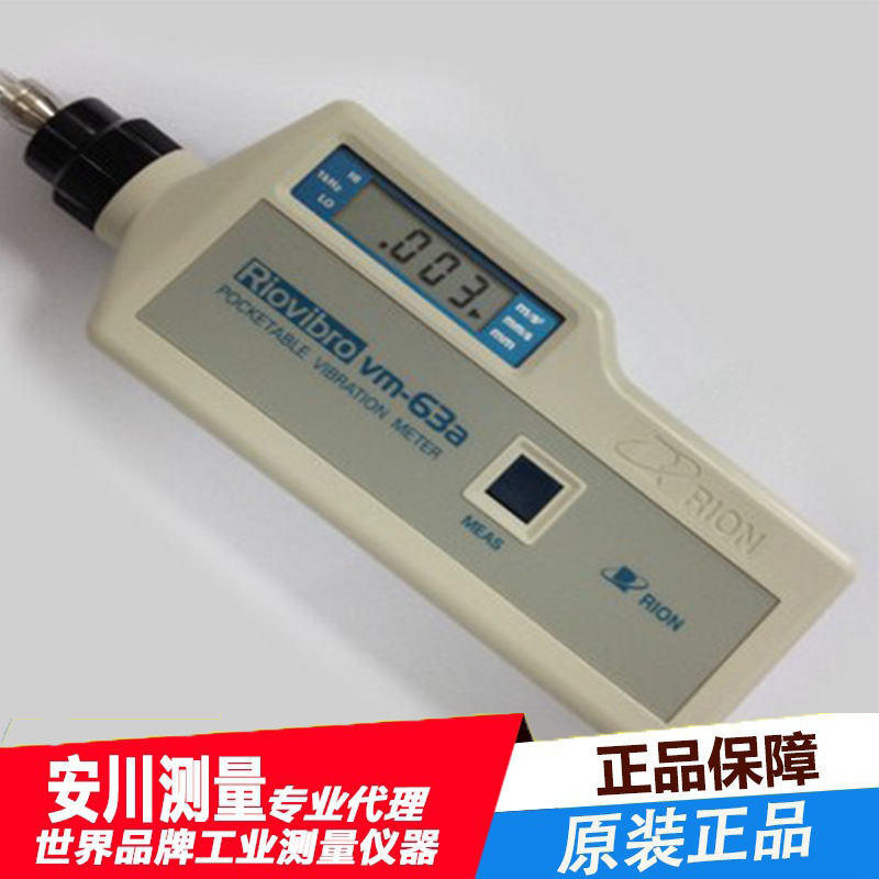 理音rion数显便携式测振仪耐用进口vm-63a