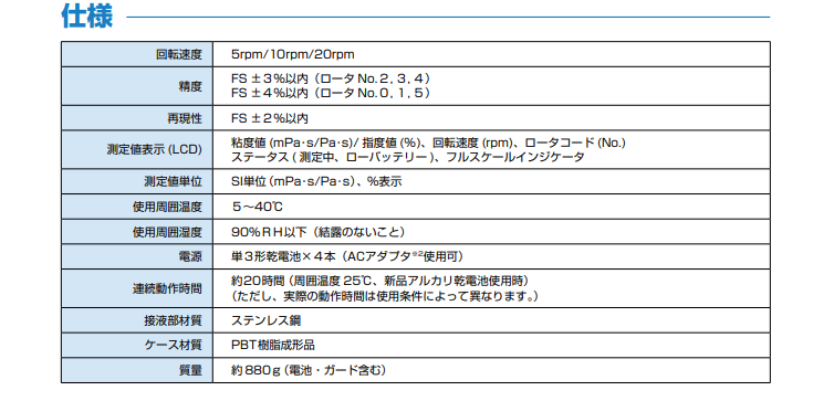 东机产业tokisangyo便携带式数显粘度计tvc-10