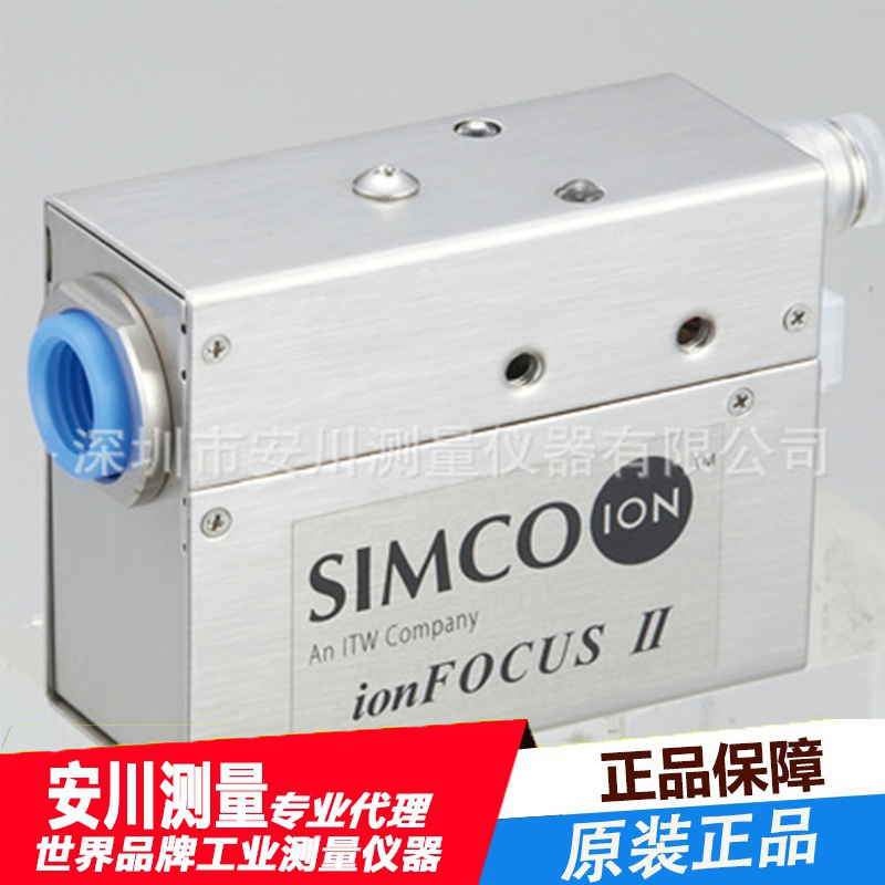 思美高simco离子空气喷嘴i