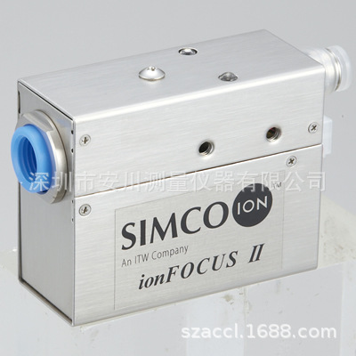 思美高simco离子空气喷嘴i
