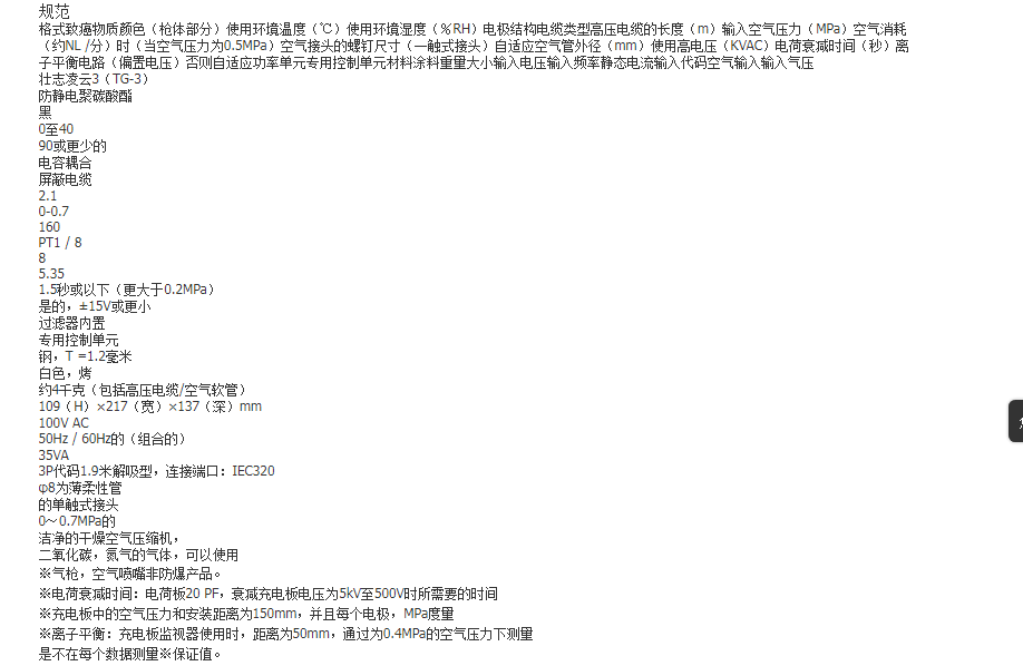 思美高simco静电除尘装置离子风枪tg-3 静电除尘装置