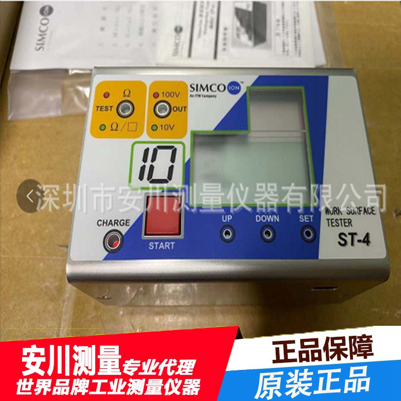 日本simco进口数字式表面电阻测试仪st-4测量电阻