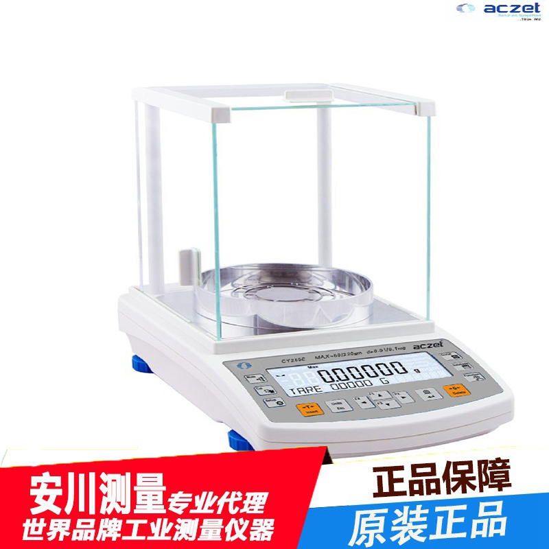 安捷特aczet小数五位半微量天平cy265c