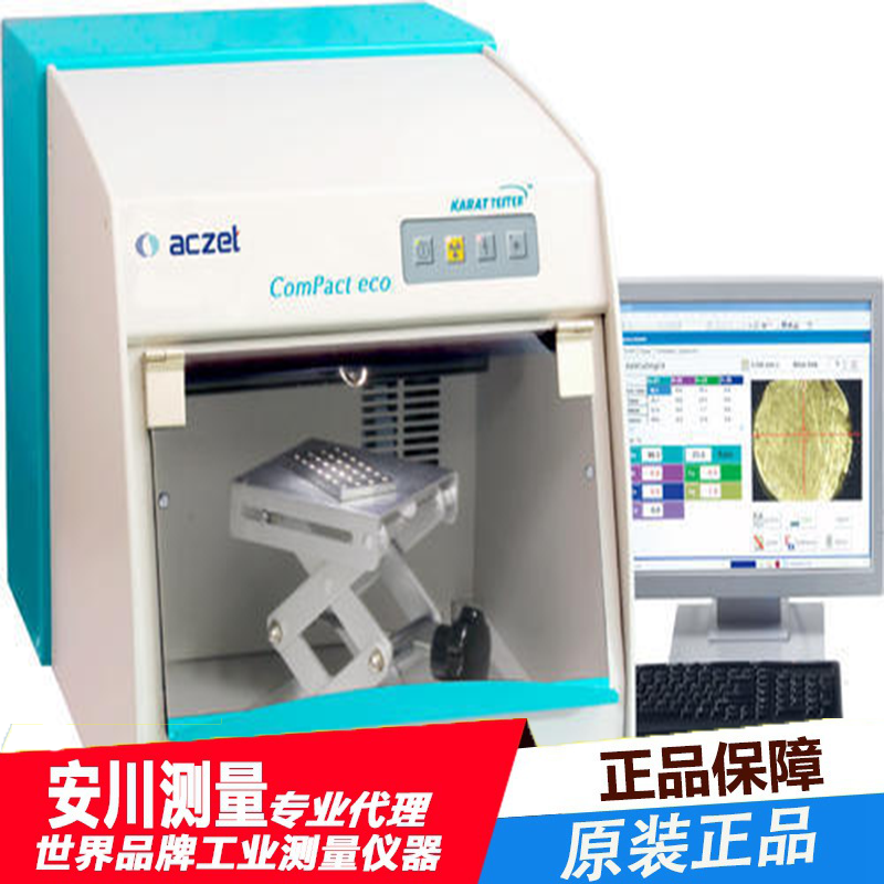 安捷特aczet镀层测厚仪cube-x系列