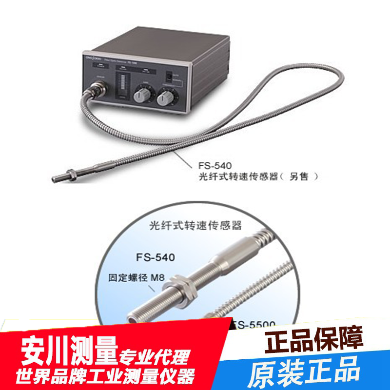 小野onosokki光纤式转速传感放大器fg-1300