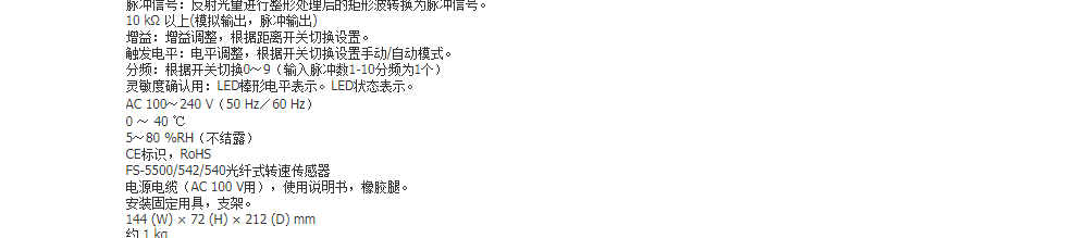 小野onosokki光纤式转速传感放大器fg-1300