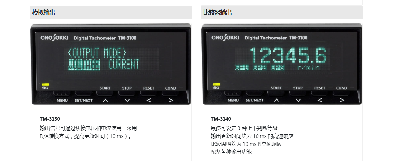小野onosokki数字转速传感器tm-3100