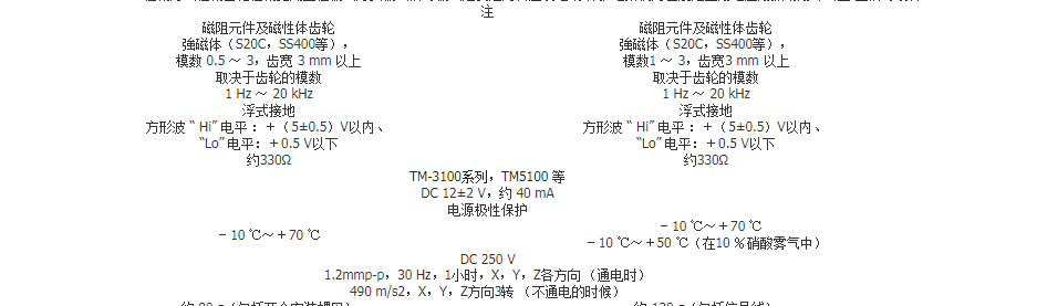 小野onosokki磁电式转速传感器mp-981/ap-981