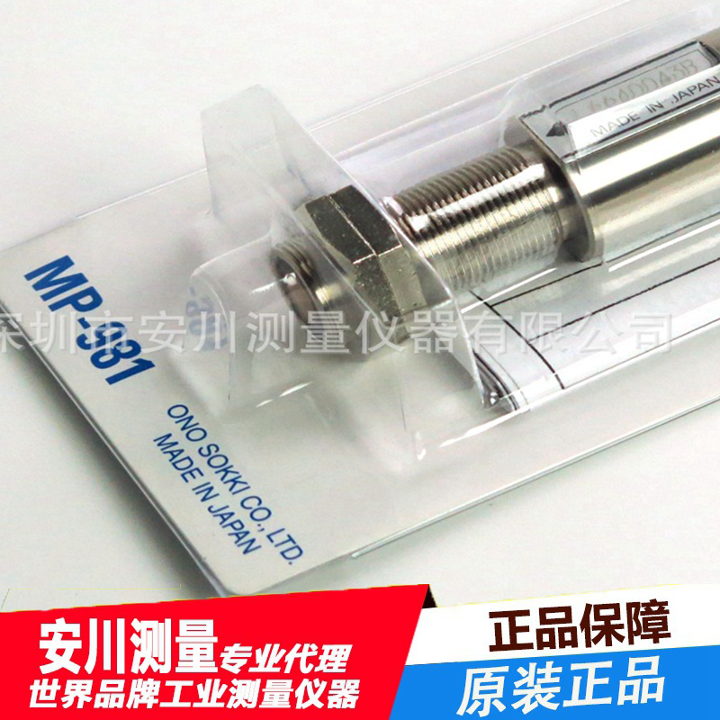 小野onosokki磁电式转速传感器mp-981/ap-981