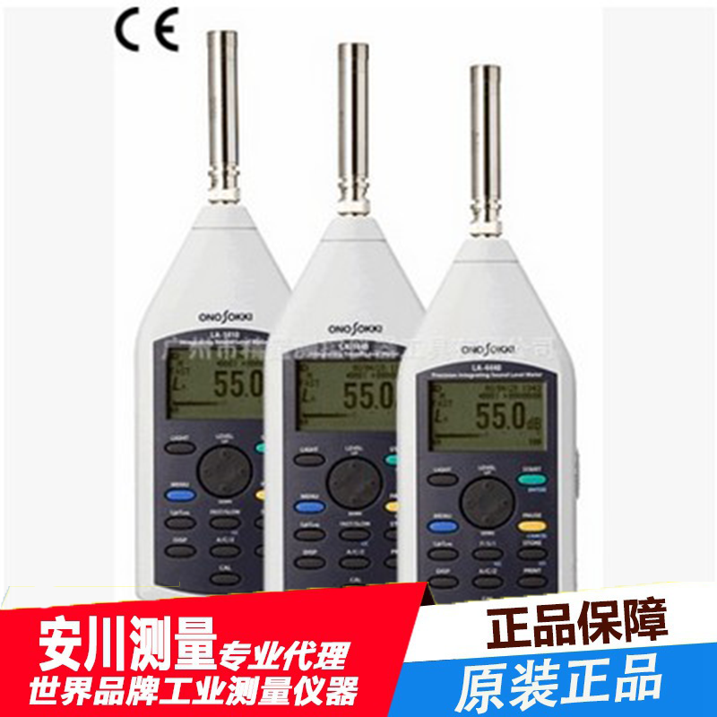 小野onosokki精量供应声级计精密噪音计la-1440