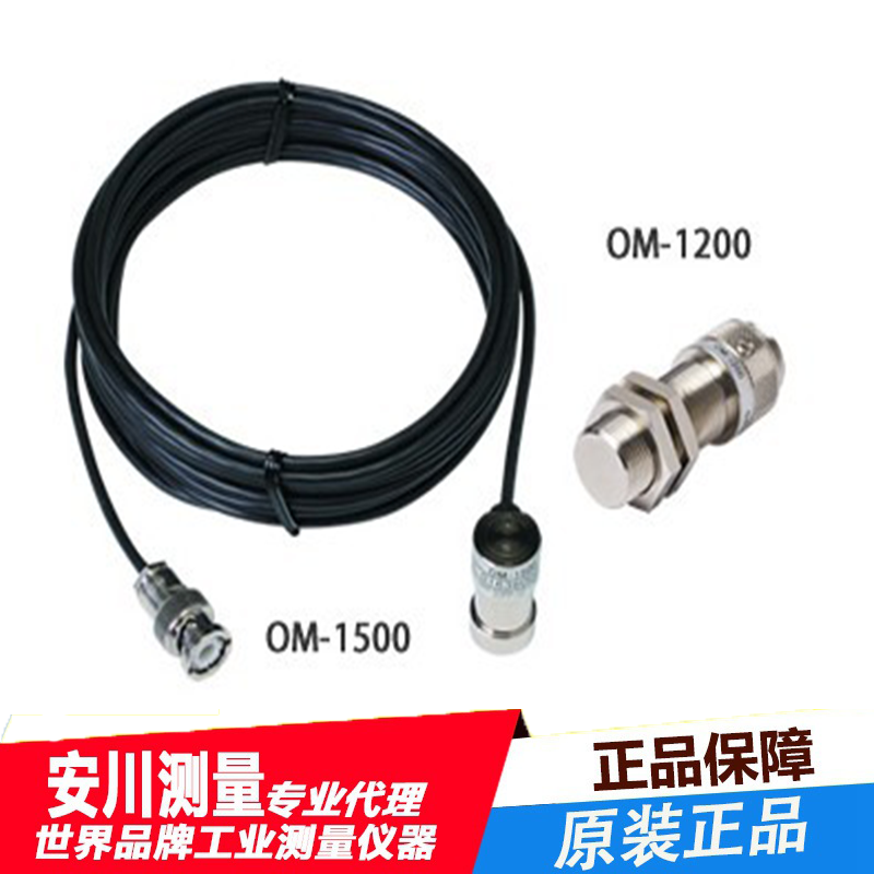 小野onosokki电磁式传感器om-1500