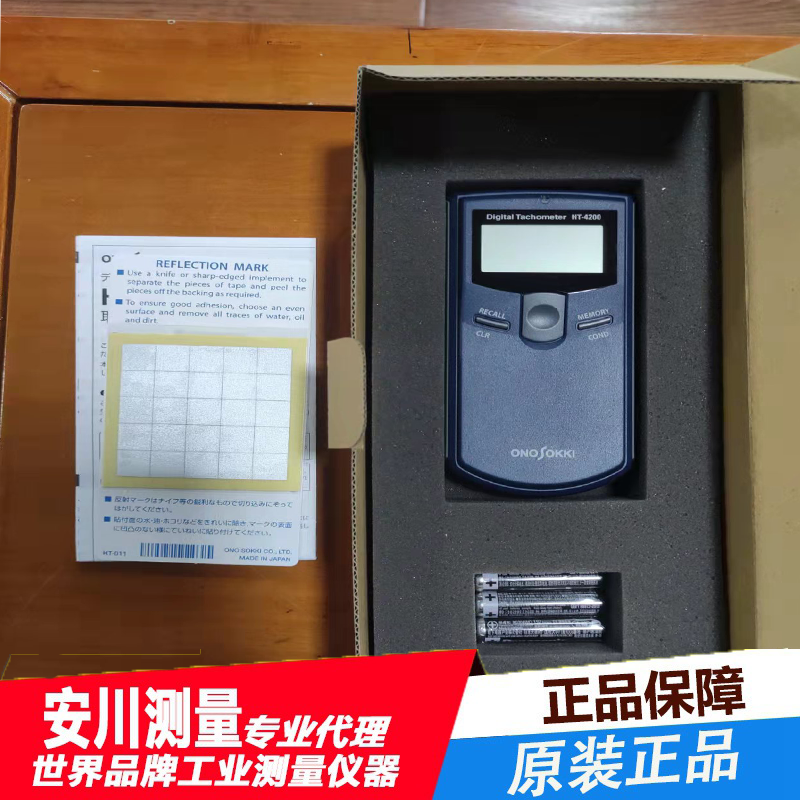 小野onosokki手持数字转速表ht-4200