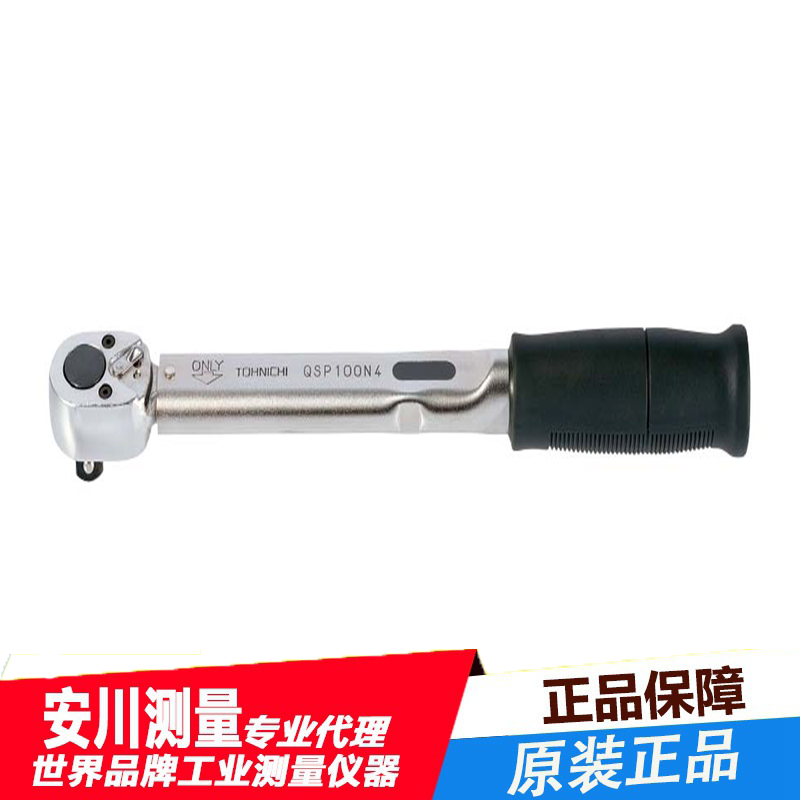 东日tohnichi棘轮扭力扳手qsp100n4