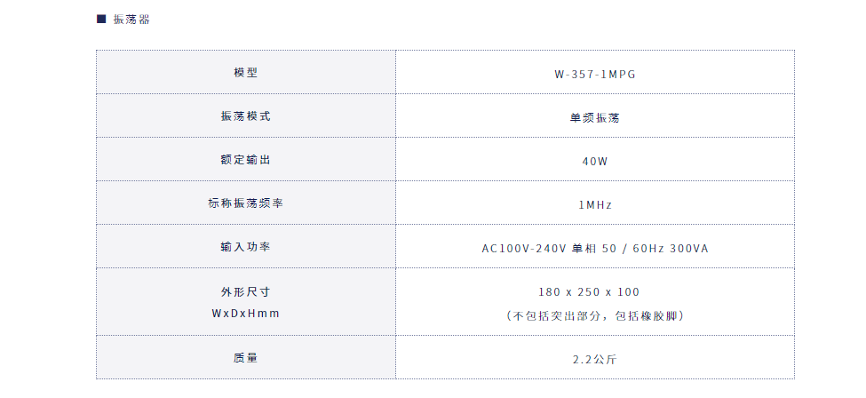 日本本多进口超声波清洗机honda晶圆清洗机脉冲喷射w-357-04pg