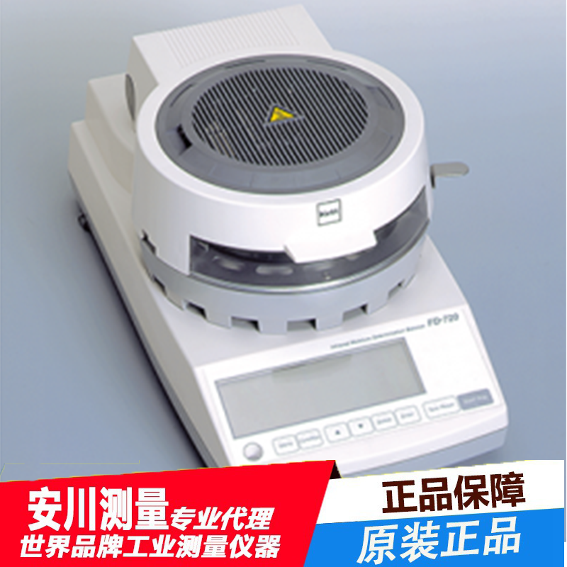 凯特kett红外线水分仪fd-720