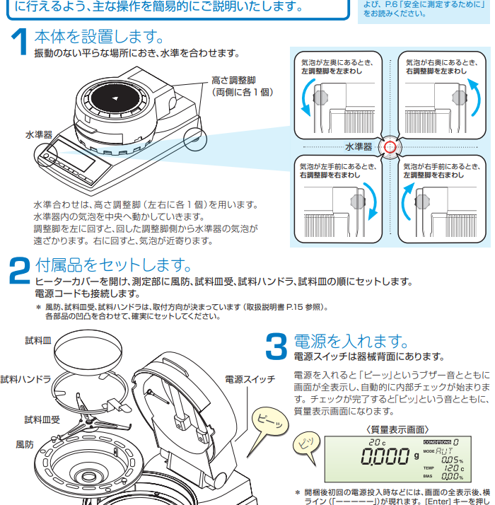 凯特kett红外线水分仪fd-720