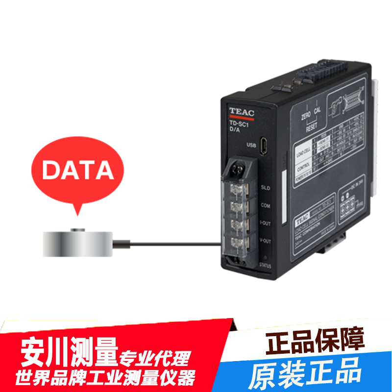 teac压力传感器信号调节td-sc1