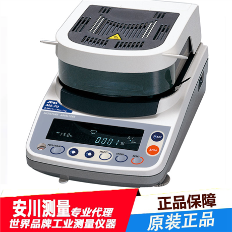艾安得日本and水份检测仪ms-70食品卤素水分测定仪