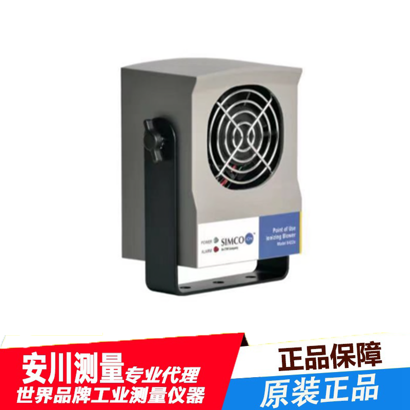 simco静电消除工业风机simco-lon 6422e