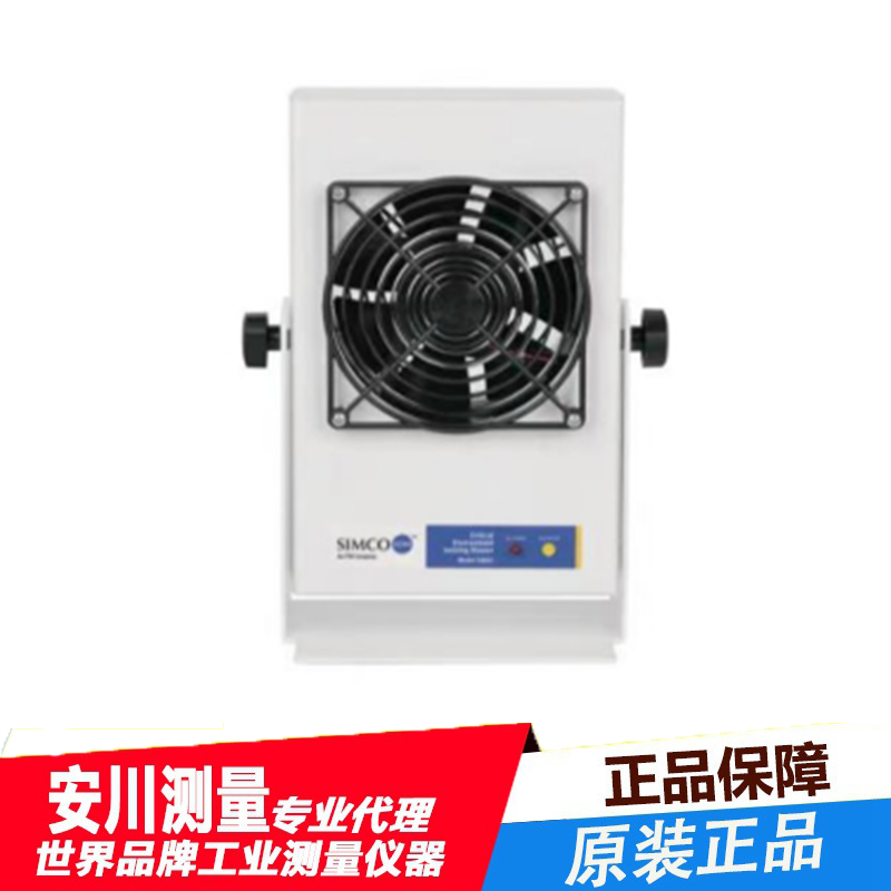 simco静电消除工业风机simco-lon 5802i