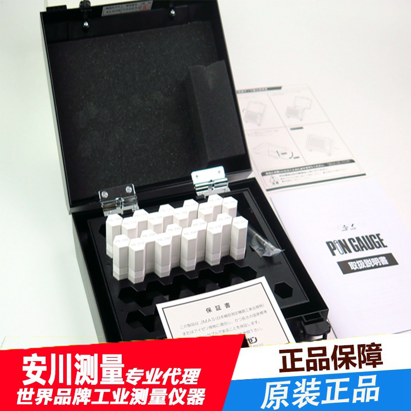 爱森eisen进口针规eh-11a eh-11b eh-11c eh-11d精密测试针规