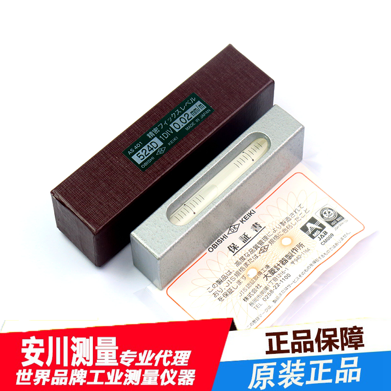 obishi大菱as401水平仪 524d 迷你水平尺100*0.02日本进口