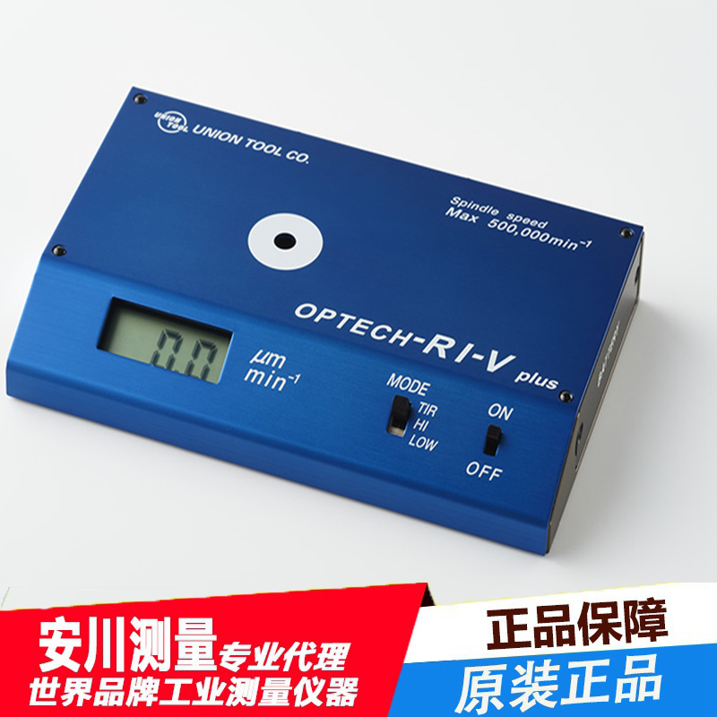 日本佑能union进口optech-ri-vplus主轴振动偏摆仪测定器