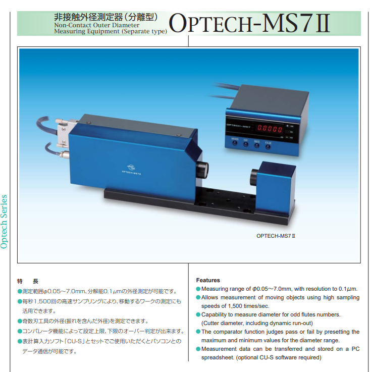 日本佑能union进口optech-m主轴振动偏摆仪测定器ms7iims7