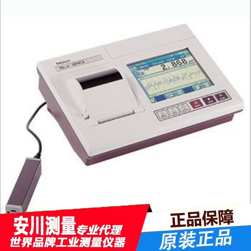 日本mitutoyo进口三丰表面粗糙度检测仪sj-310