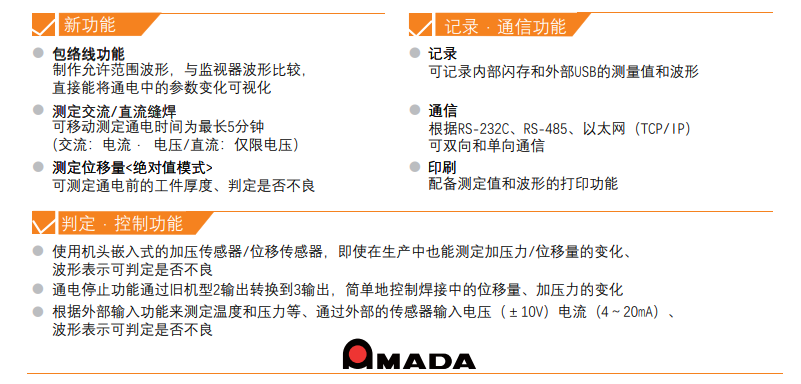 日本进口miyachi米亚基精密电阻焊接监测仪mm-400a焊接设备