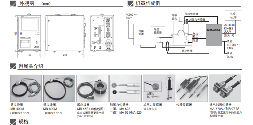 日本进口miyachi米亚基精密电阻焊接监测仪mm-400a焊接设备